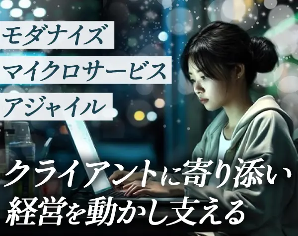 Windowsエンジニア/月給50万～/フルリモート/フルフレックス/全国勤務可