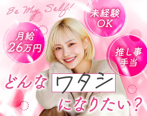 株式会社３ｋ／株式会社Asucreate【合同募集】