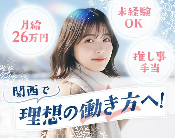 株式会社３ｋ／株式会社Asucreate【合同募集】