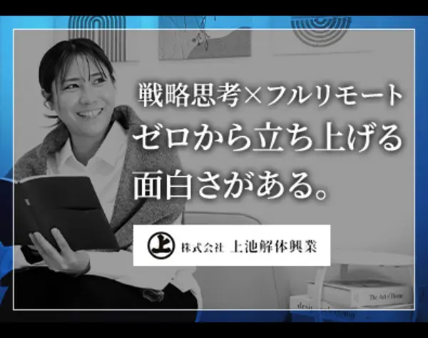 法人営業×SNS運用／リモート・土日祝休・年休125日・月給30万以上