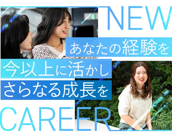 コンサルタント｜入社2年で年1000万円～実績も*フレックス*土日祝休*副業可
