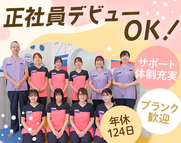 クリニック受付*未経験OK*8連休あり*面接確約*ブランク歓迎*残業ほぼなし