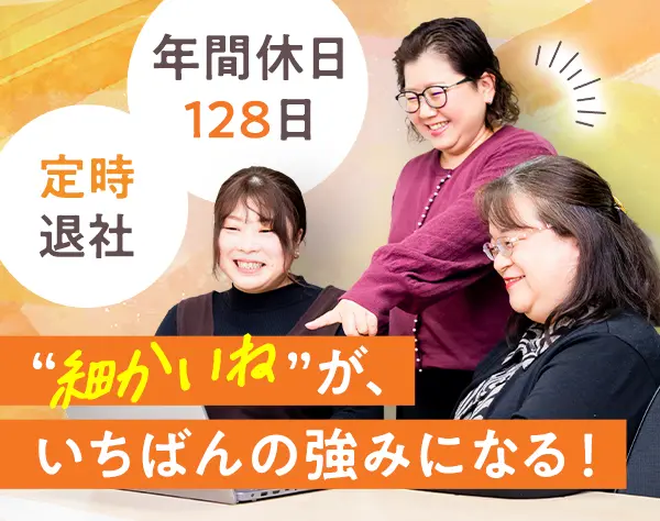 データ入力*未経験OK*残業ほぼなし*17：20退社*年間休日128日
