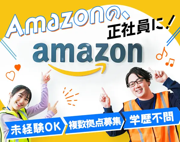 プロセスアシスタント（工程管理）*未経験歓迎*年間休日120日・月10日休み