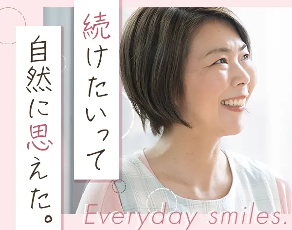 保育士*少人数保育*賞与4～6ヶ月分*別室で休憩時間を確保*残業月4h*面接1回