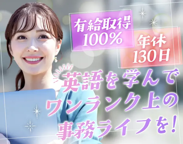 財務経理*年間休日130日*土日祝休み*京橋&宝町駅より徒歩5分