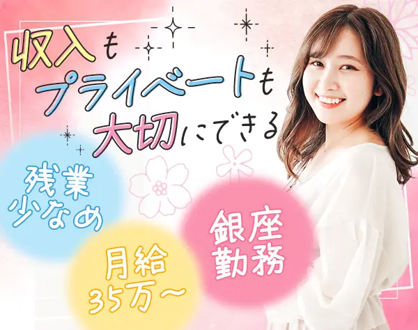 企画営業*営業経験者大歓迎！*平均月収50万円*採用は人柄重視♪