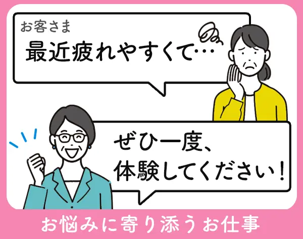 販売スタッフ*未経験OK*賞与年2回*ノルマ無*土日休みや週休3日OK