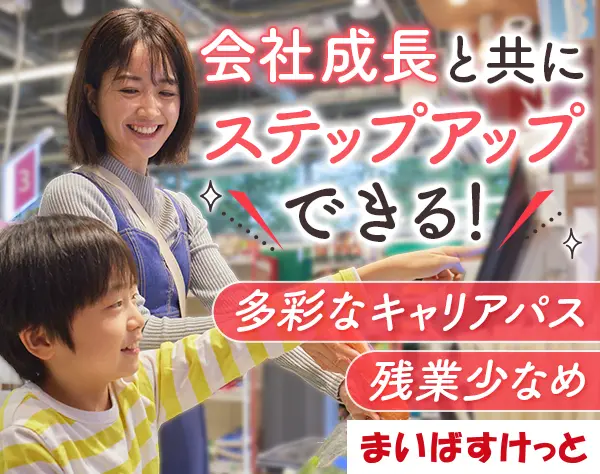 エリアマネージャー候補*未経験OK*賞与年3回*年休125日*20代エリマネ実績有