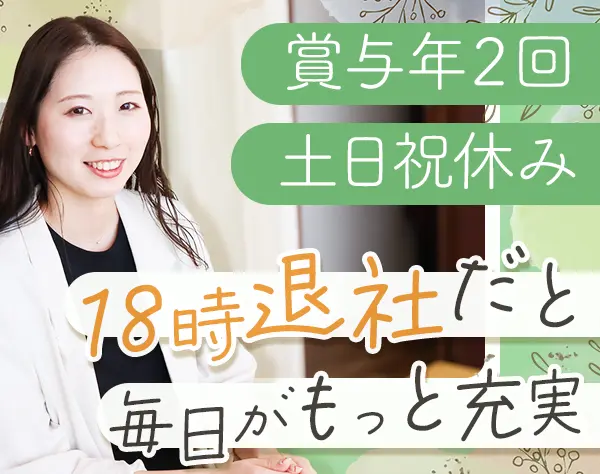 事務/18時定時退勤可/服装・ネイル自由/月給30万円も可/未経験OK