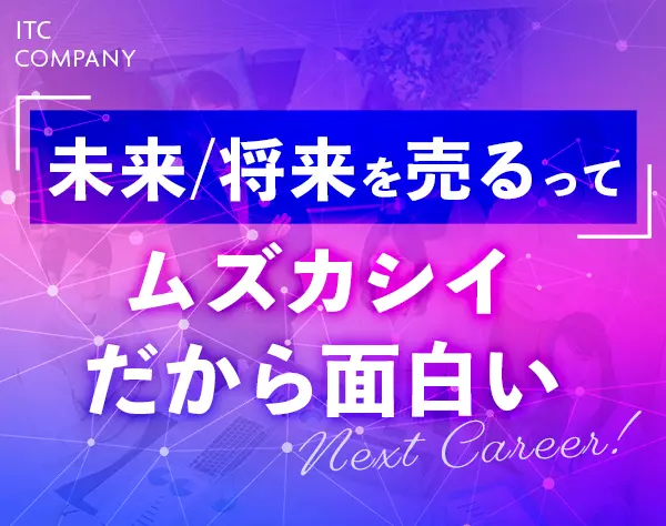 採用/内勤営業【上場企業G企業】*未経験OK*リモート併用も可*残業月8.9時間