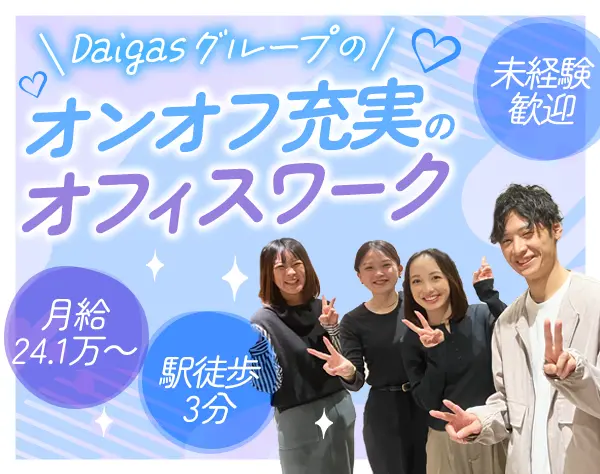 お客様サポート*未経験大歓迎*残業ほぼなし*充実研修*大阪募集/cc25gli016