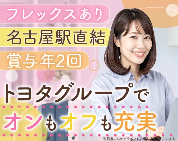 営業事務#ブランクOK#月給24万円～#土日祝休み#即日入社可能#年休120日以上