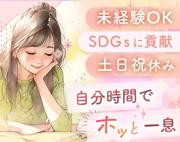 お客様サポート担当*100％反響*未経験OK*月給40万円可*髪色・ネイル自由