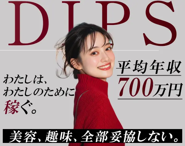 企画営業*平均月収74.9万円*未経験OK*社宅アリ*土日祝休み*残業ほぼナシ