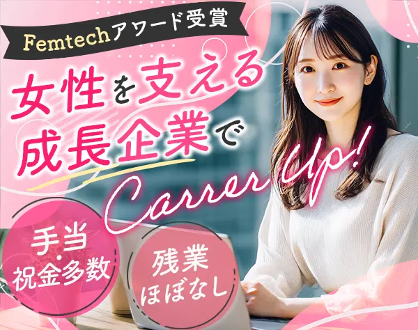 人事総務*未経験OK*10時出社*女性活躍企業*梅田駅5分*服装自由*面接1回