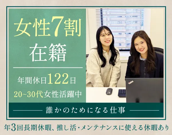 求人広告の提案営業（Indeed・Google広告など）