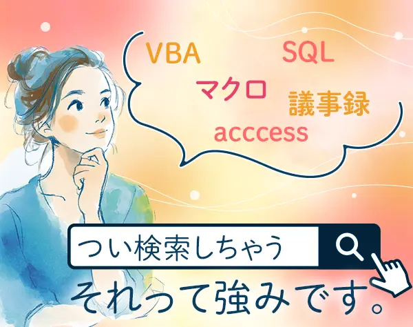 IT事務*未経験OK*基本定時退社*年休122日以上*スピード選考/副業OK