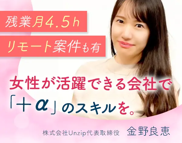 データエンジニア*月給33.5万〜*月残業4.5h以下*離職率3%以下*副業可
