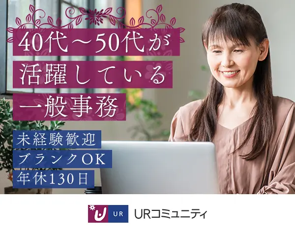 高齢者相談員｜年間休日130日*残業ほぼなし*経験・年齢不問*ブランクOK