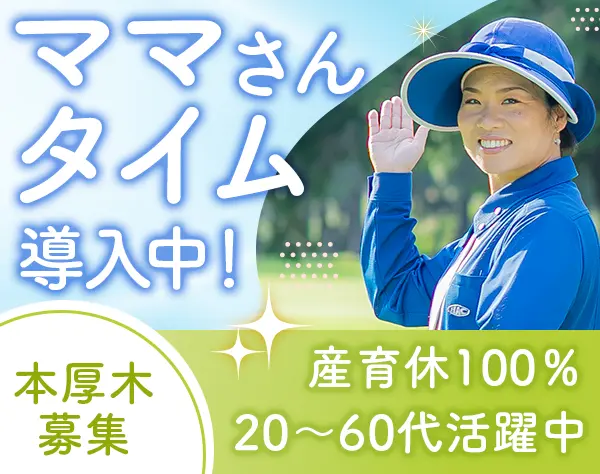 ゴルフ場のキャディ*応募者全員面接*設立67年安定基盤*未経験歓迎*OG活躍中
