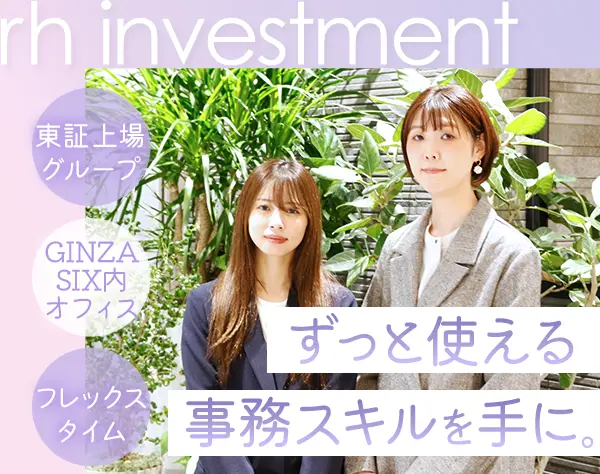 営業事務*未経験歓迎*フレックス制*賞与年2回*5連休取得OK*年休124日