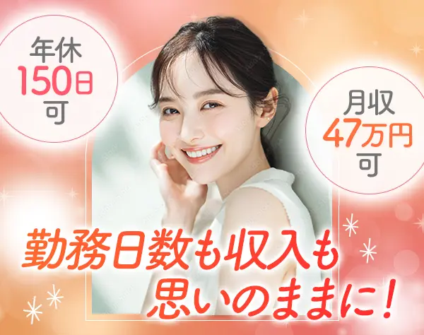 フィットネススタッフ*未経験歓迎*14時出社可*家賃補助あり*オープニング有