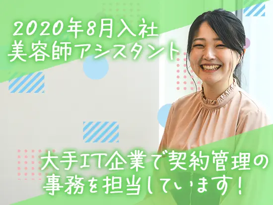 ITサポートの仕事を通じて感じるやりがい