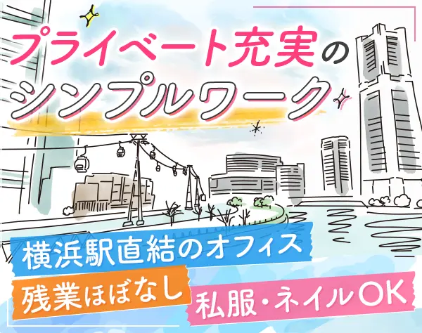 メルマガ配信スタッフ*未経験OK*残業ほぼなし*最大10連休*産育休実績あり