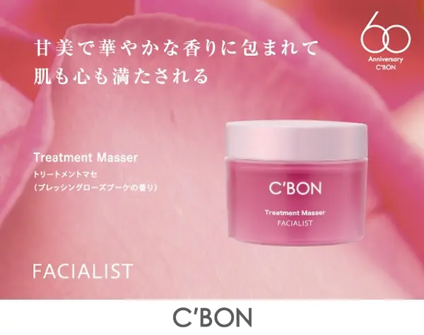 お肌のカウンセラー*土日休みOK*月収30万以上も可*残業月10h程*賞与年4回