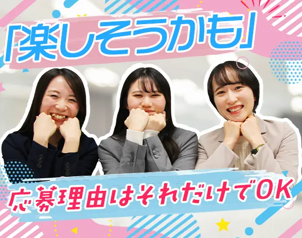 サポート事務#未経験OK#定時退社#賞与年2回#転勤無#自己PR不要/on_jm1F-03