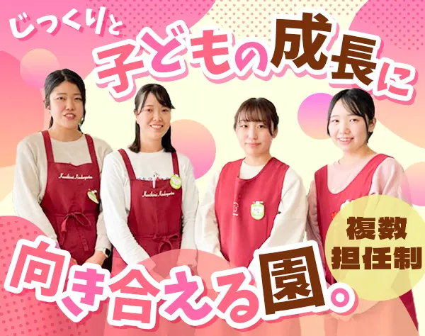 幼稚園教諭助手*ブランク・未経験OK*残業ほぼなし *年休140日以上