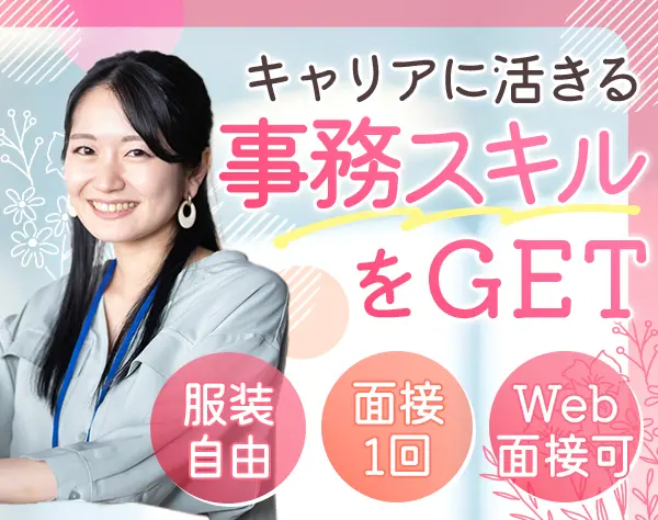 人事サポート｜*基本土日休み*在宅あり*業績連動賞与あり*毎月数名採用中
