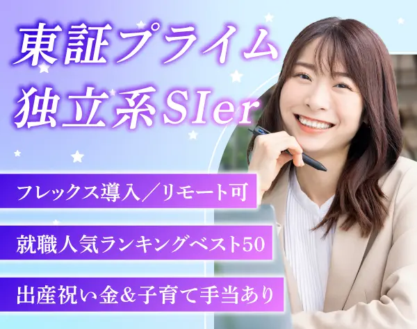 インフラ・クラウドエンジニア◆未経験可*就職人気ベスト50*リモート*