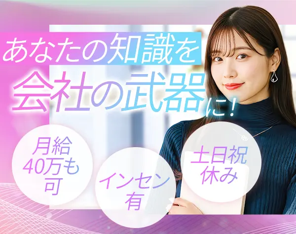 財務アシスタント■月給30万円～■年休120日以上■設立1年目