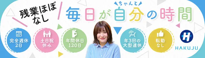 ヘルスアドバイザー*未経験歓迎*介護のない社会を目指す100年企業