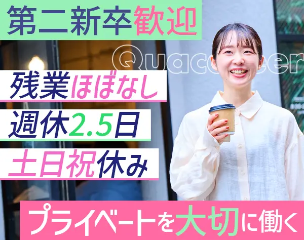 広告プランナー｜未経験OK*残業ほぼ無*土日祝+平日午後休み*月給35万円可