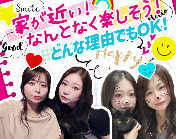 ご案内スタッフ*未経験OK*月25万～*ネイル・ピアス・髪色自由*残業月5～10h