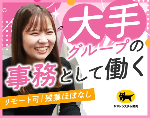 事務 #週3〜4日リモートワーク#未経験OK#プラチナくるみん/W_type618