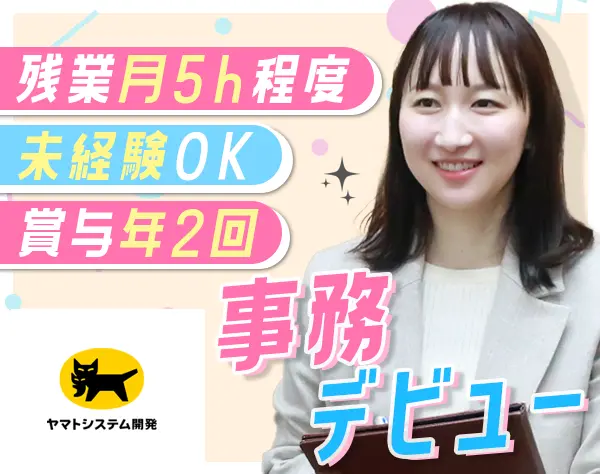 営業事務★未経験OK★プラチナくるみん★基本定時★土日祝休/W_type400