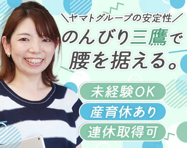 コールセンタースタッフ#未経験OK#残業少なめ#プラチナくるみん/W_type47