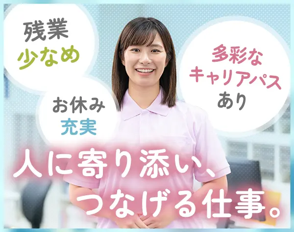 ひきこもり支援員*未経験歓迎*土日祝休み*年休125日*キャリアアップ可能