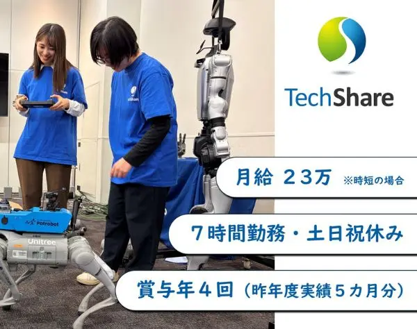 教育機関向けのロボットソリューションの提案営業*未経験OK*7時間勤務