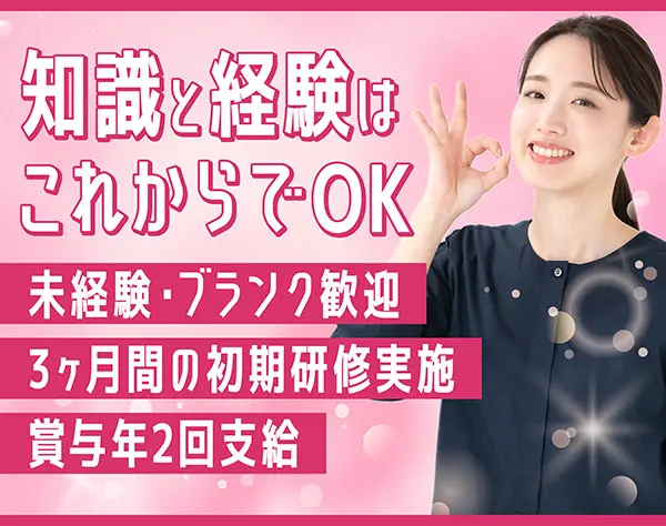 ライフデザイナー(営業)未経験歓迎☆時短勤務可☆退職金制度有☆入間市