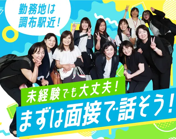 住友生命保険相互会社　武蔵野支社