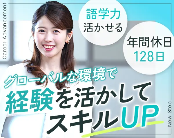 秘書事務｜中国語を活かす*月給26万円〜*賞与あり*土日祝休み*残業少なめ