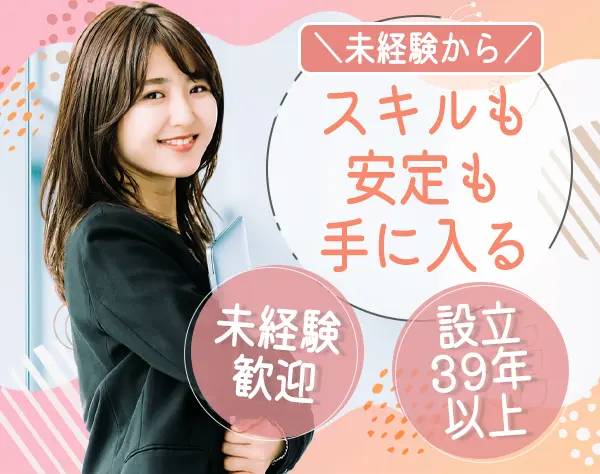 物流管理スタッフ*未経験OK残業平均10.7h*年休120日*8割が業界未経験