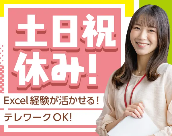 WEB求人広告のデータ入力事務（在宅勤務）/p0256tkyb2504