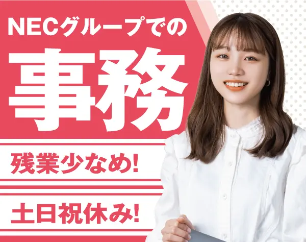 大手通信会社の法人営業アシスタント（営業事務）/p0921a2511