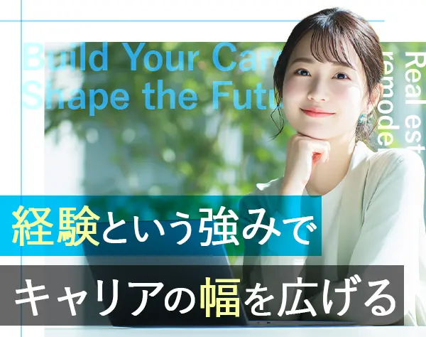 経営企画事務*月給30万円~*賞与昨年度実績2.8ヶ月*5日以上連休OK*土日祝休